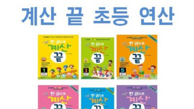 7급 합격 지름길🚀 신헌 연산연습 할인 꿀팁 & 솔직 후기